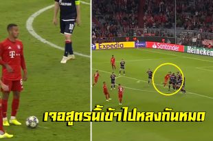 แสบมาก! มาชมสูตรการเล่นลูกฟรีคิกของ”ธิอาโก้ อัลคันทาร่า”ที่จ่ายให้”มุลเลอร์”ยิงใน UCL เมื่อคืนที่ผ่านมา (ชมคลิป)