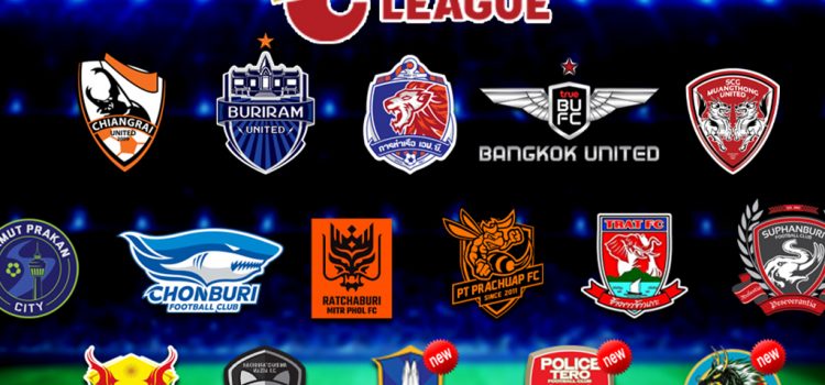 ไทยลีกวันนี้ 5 ทีมตัวเต็งตกชั้นไทยลีกไปเล่นไทยลีก 2 ในฤดูกาล2020