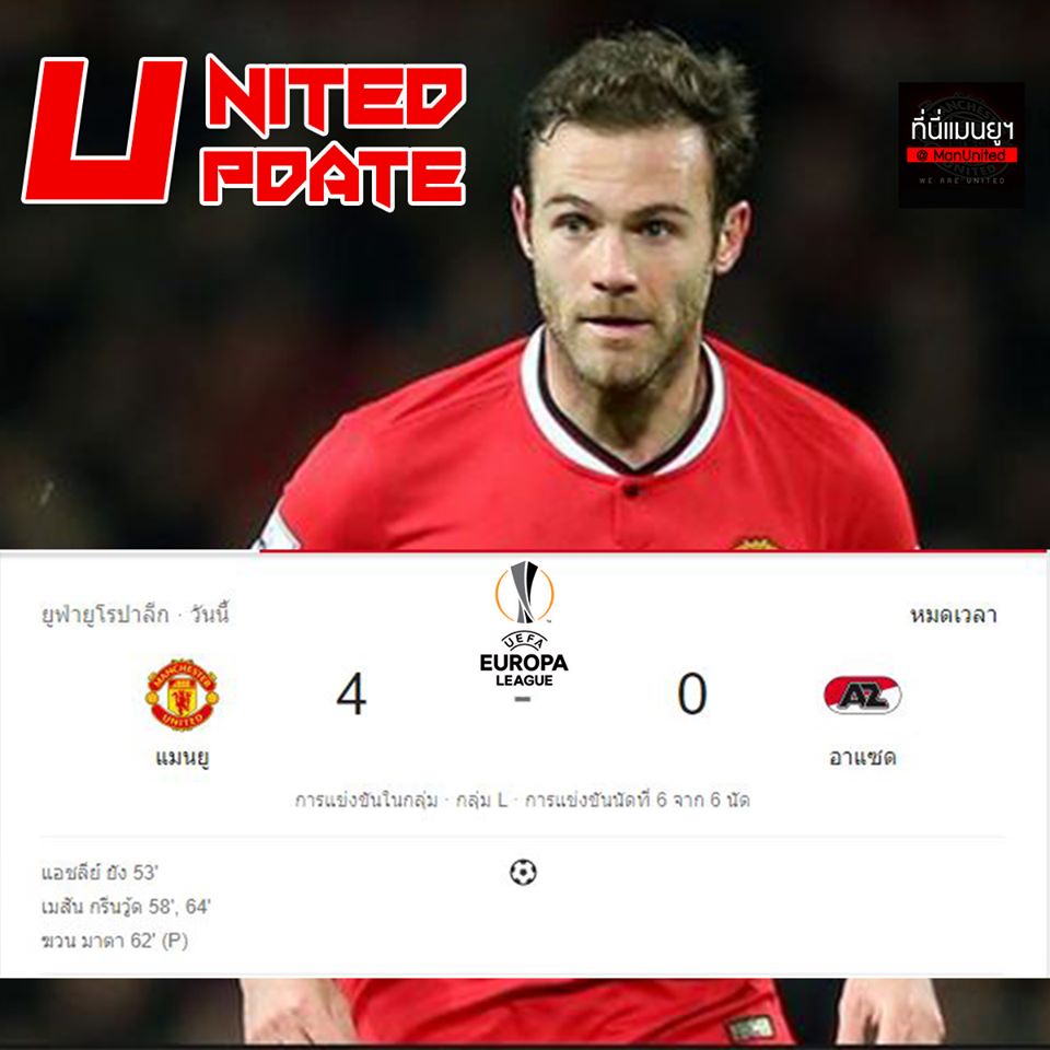 ทีเด็ด เล่าเรื่องบอลวันนี้ โดย เฮียอินทรี ประจำวันที่ 13 ธันวาคม 2562 